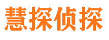 岳普湖市侦探调查公司